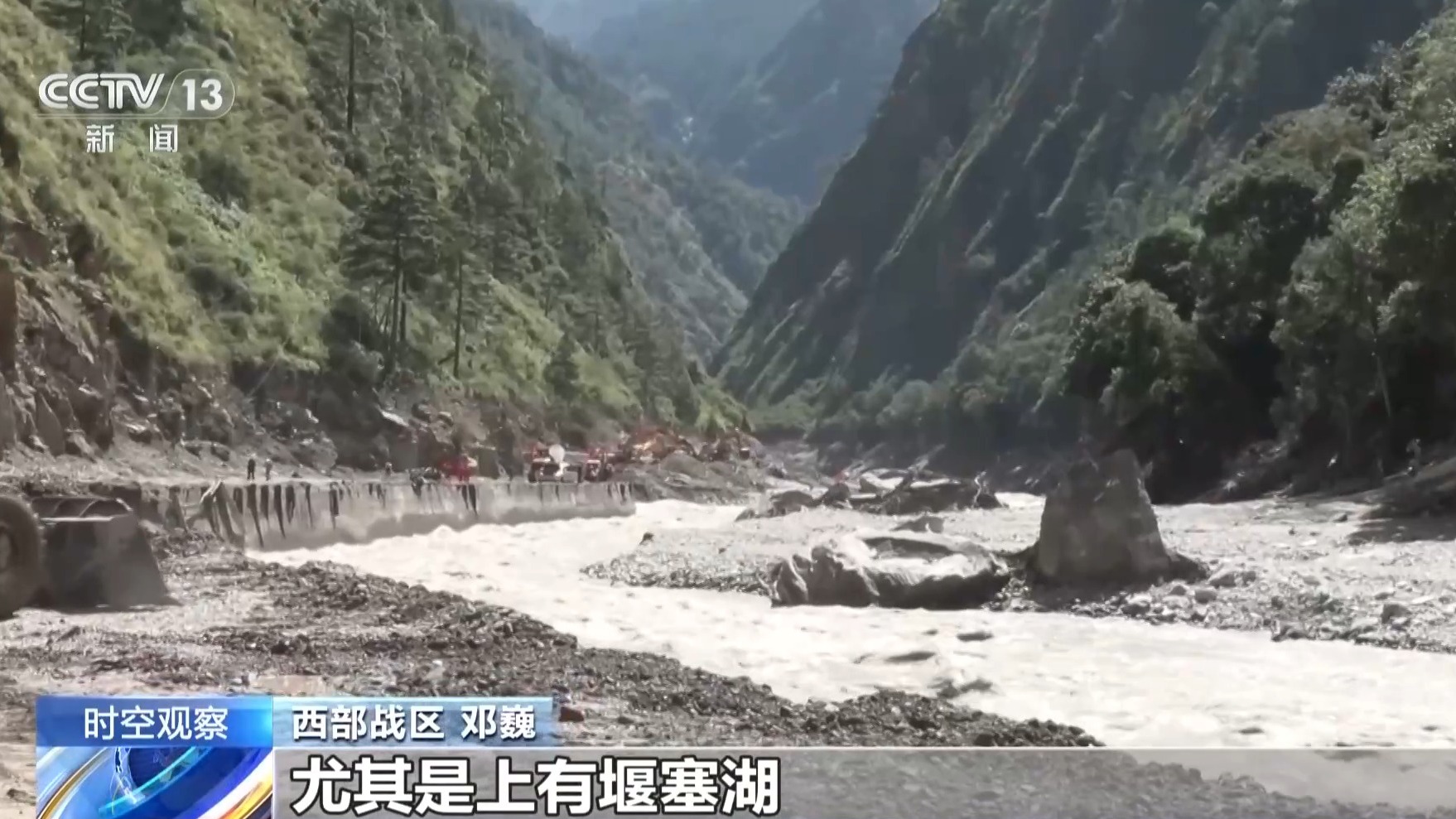首批队伍到达救援核心位置 各方力量向吉隆口岸推进