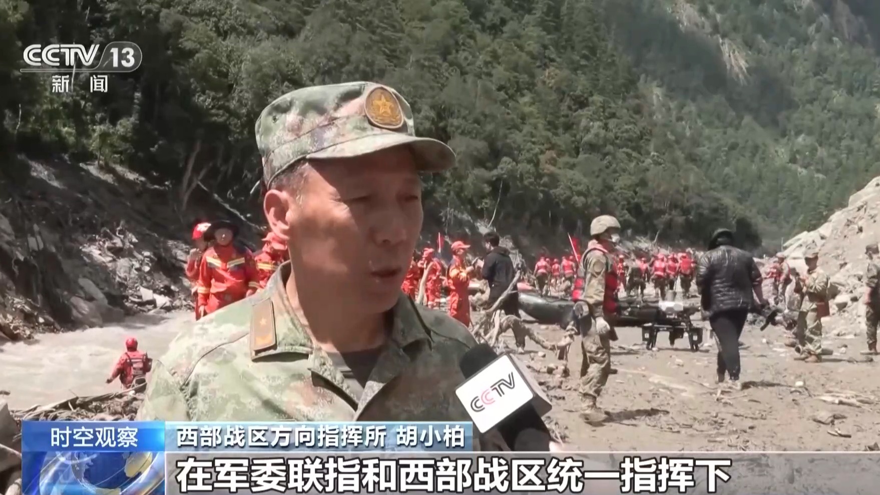 首批队伍到达救援核心位置 各方力量向吉隆口岸推进