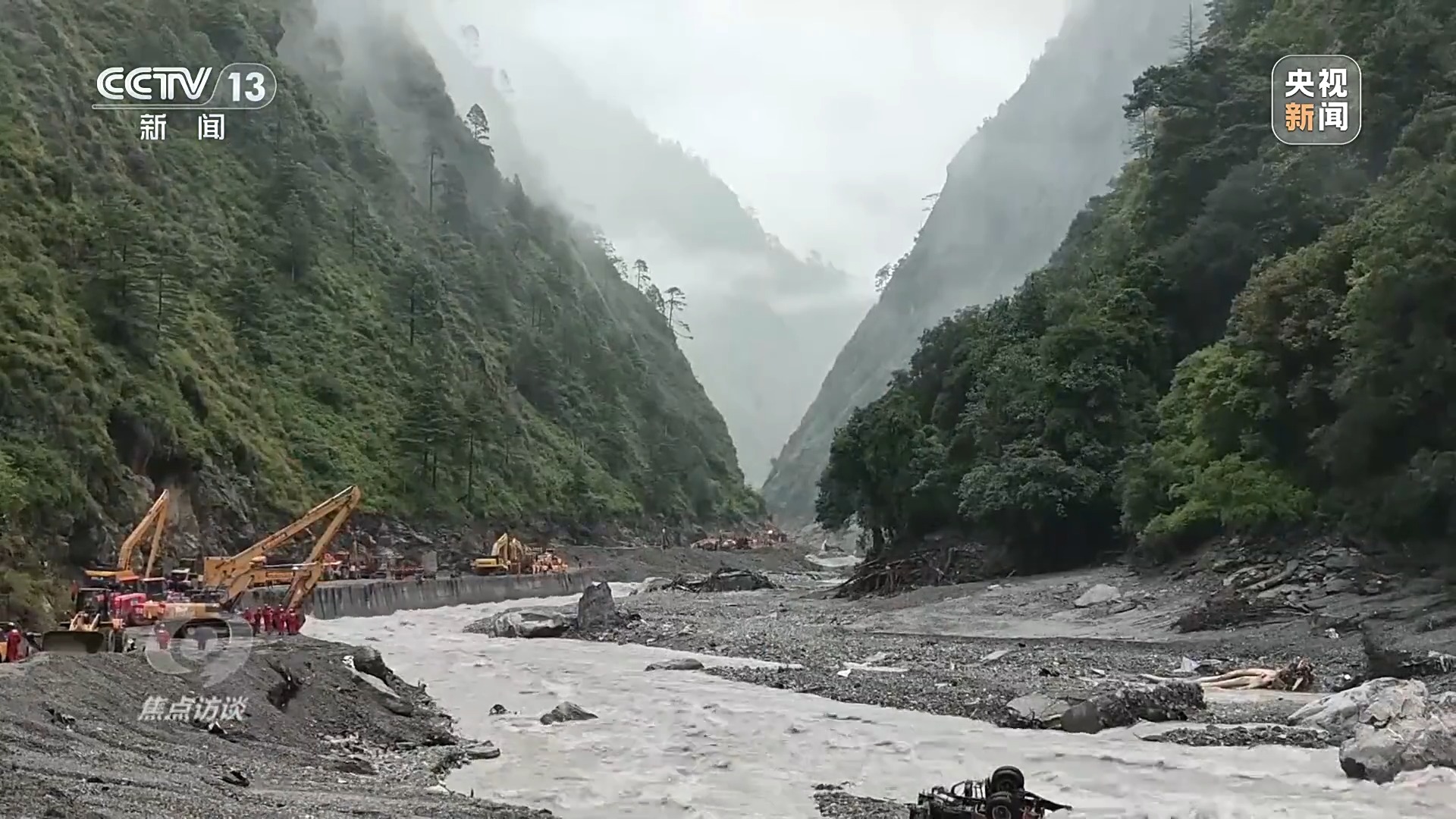 焦点访谈丨再难 也要挺进核心区