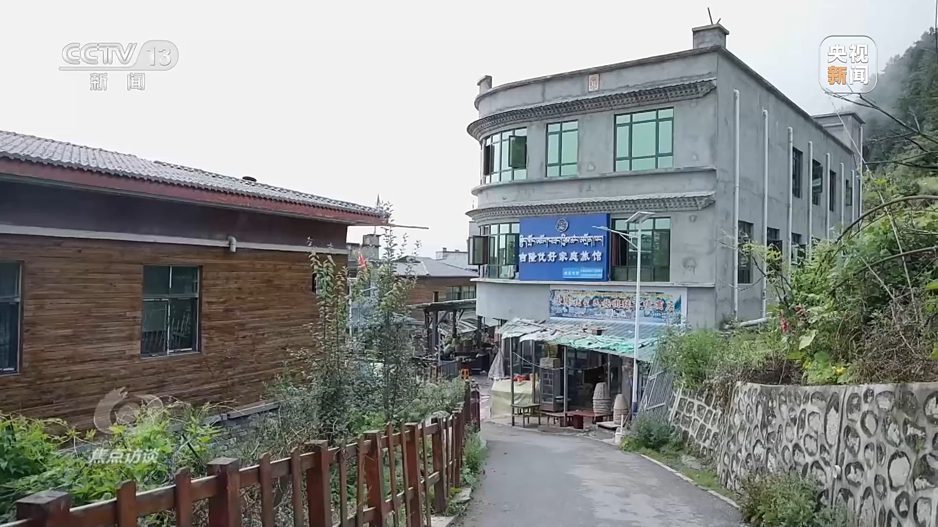 焦点访谈丨再难 也要挺进核心区