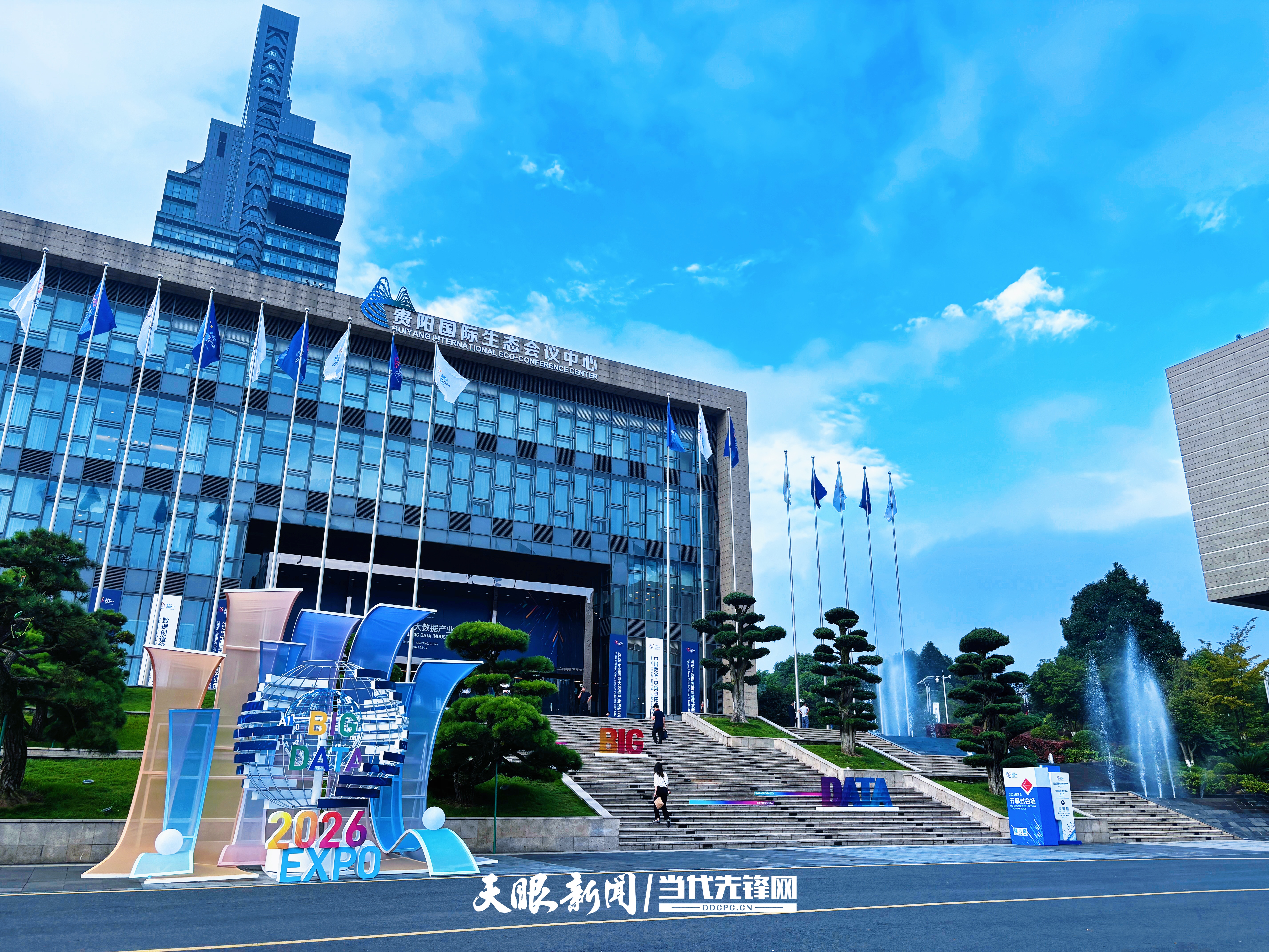 聚焦2026数博会|东数西算,贵州算明白了三件事