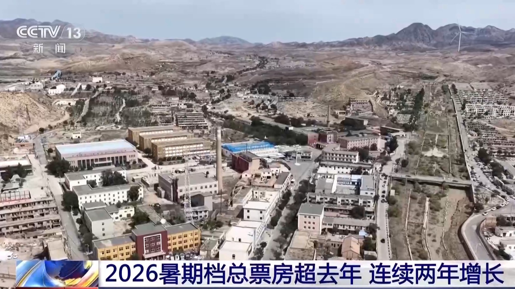暑期档总票房连续两年增长 电影“流量”带来文旅消费增量