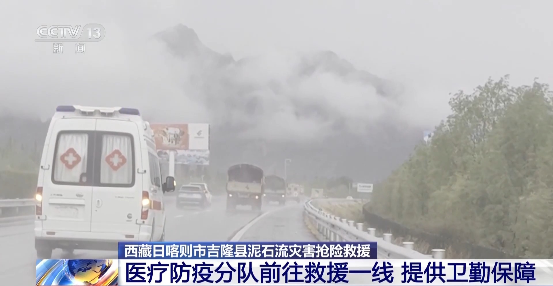 吉隆口岸信号抢通 新堰塞湖基本排空 受灾核心区将进行深层次搜索