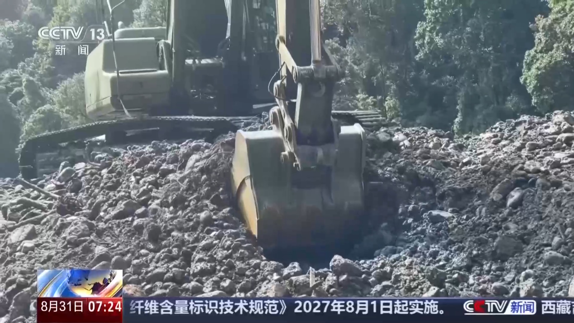 “人停机不歇”三班作业 救援官兵持续抢通国道216线
