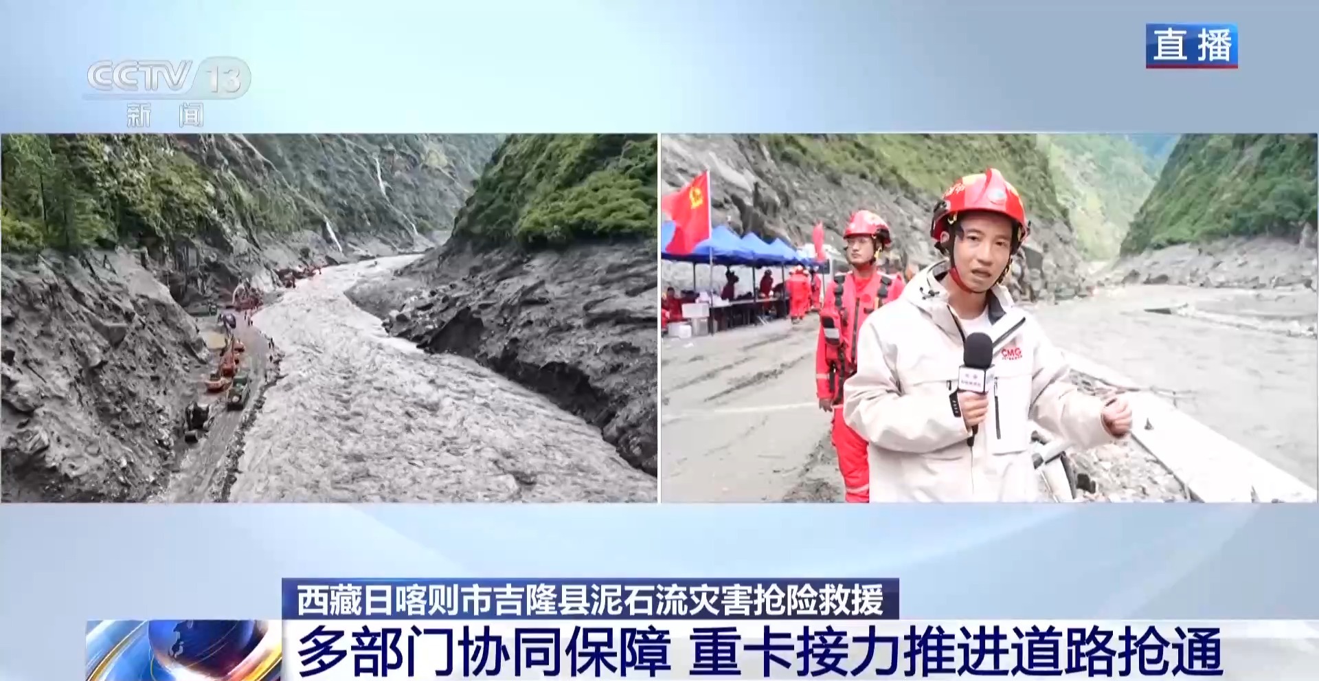 视频丨G216受损路段已抢通至第一个冲沟险段 多种设备协同持续推进