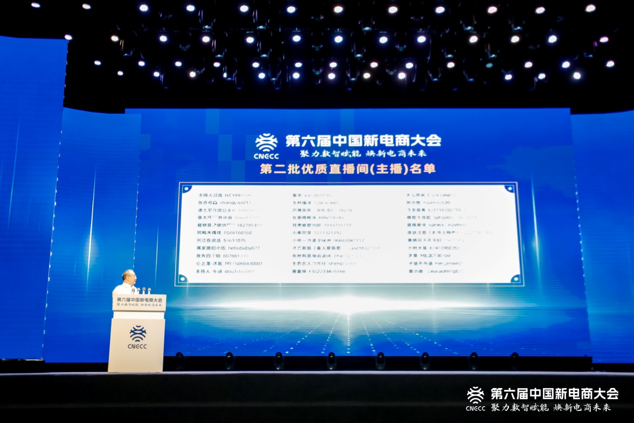 聚力数智赋能 焕新电商未来 | 六年六届,吉林电商“云”上生长