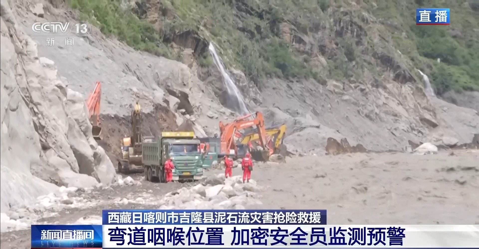 视频丨大弧度弯道成为道路抢通难点 西藏吉隆增设首条绳梯避险通道