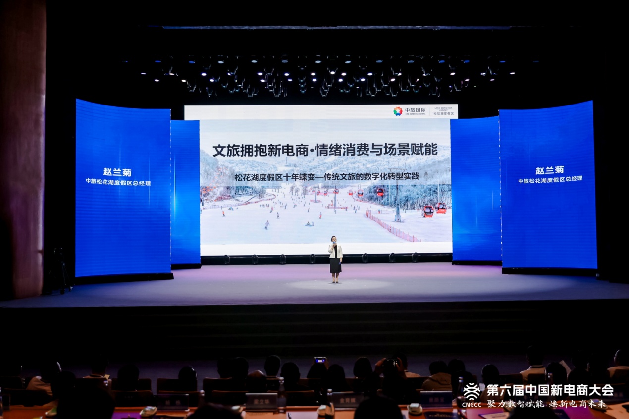 聚力数智赋能 焕新电商未来 | 六年六届,吉林电商“云”上生长