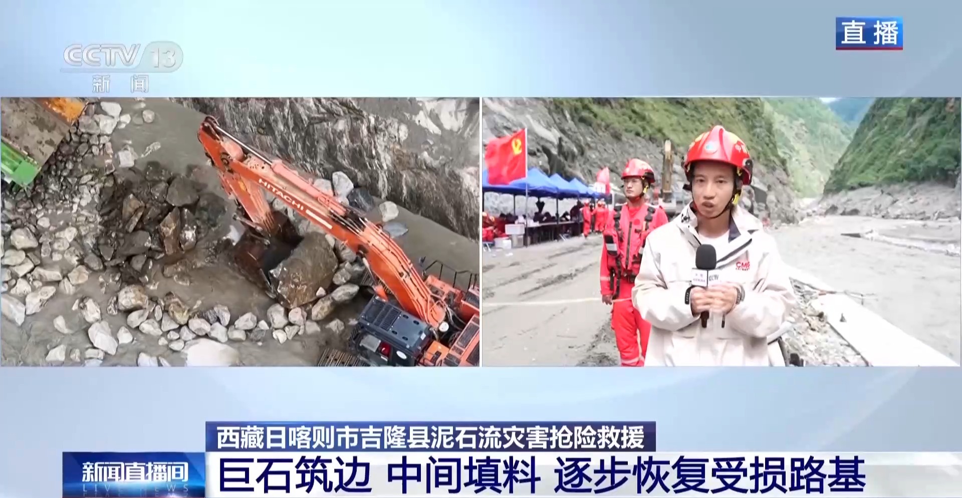视频丨G216受损路段已抢通至第一个冲沟险段 多种设备协同持续推进