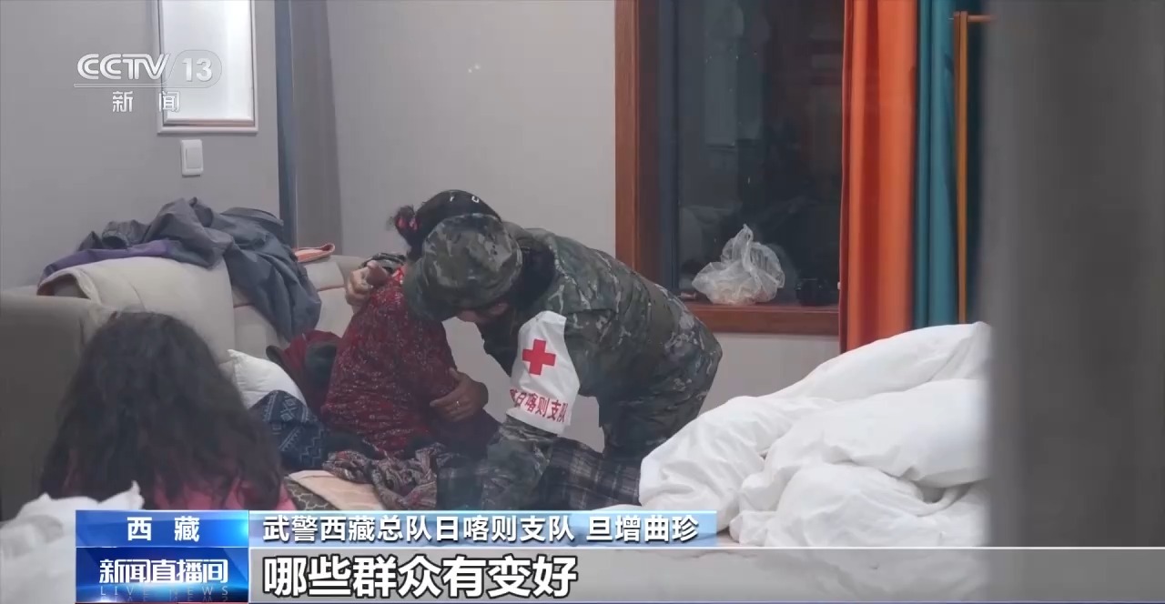 视频丨武警官兵对西藏吉隆受灾群众开展巡回诊疗、心理疏导