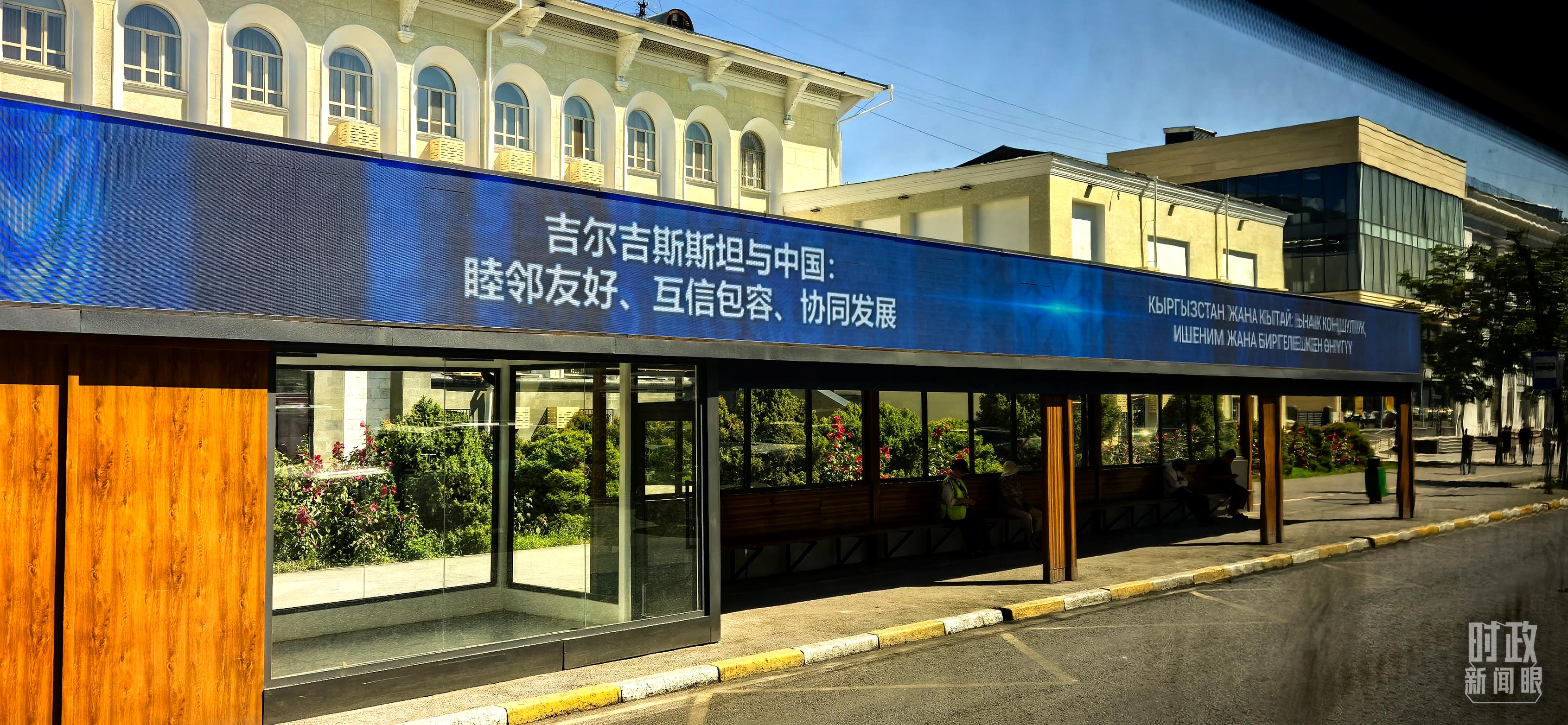 时政新闻眼丨再到比什凯克,习近平这样擘画中吉关系发展新蓝图