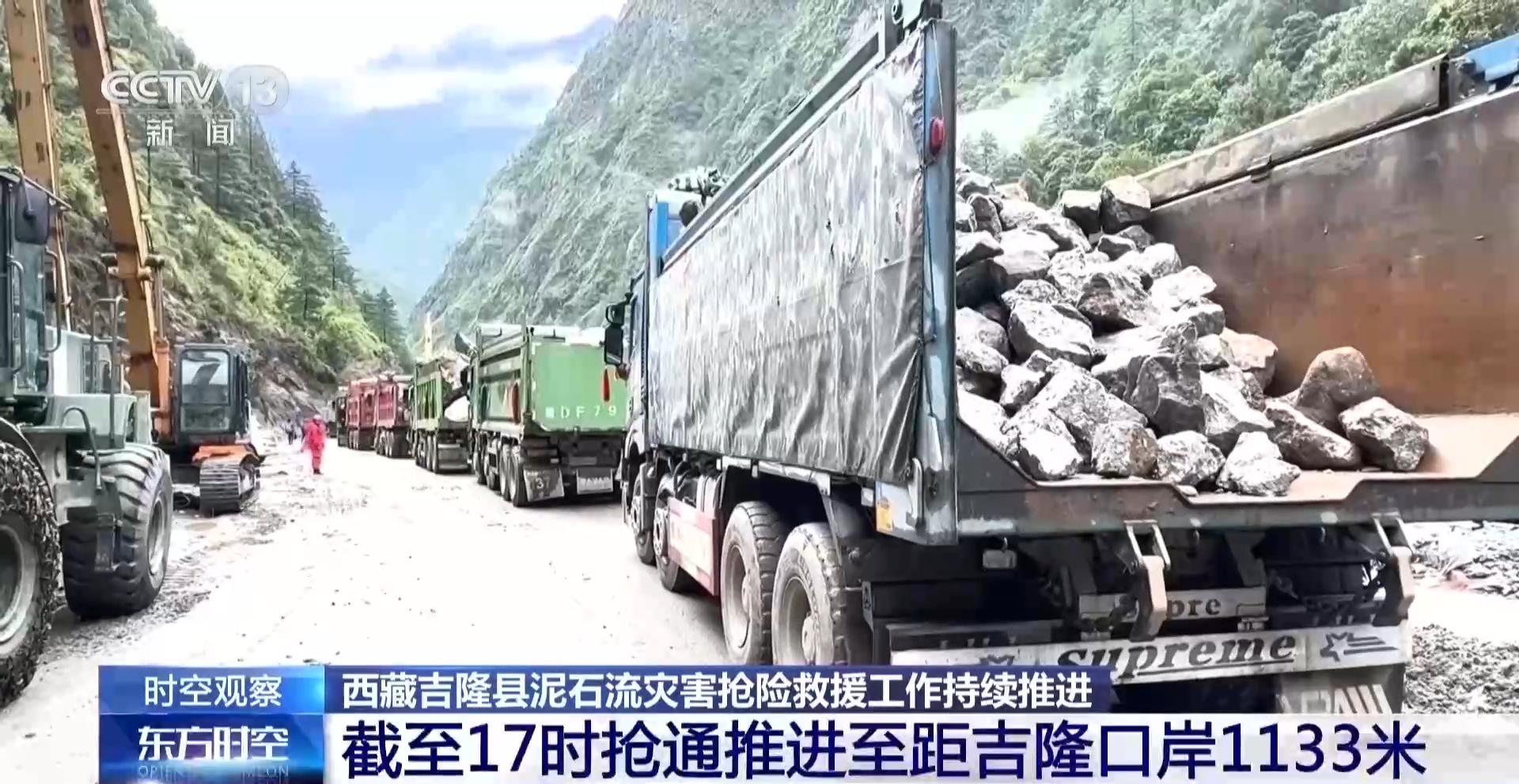 面临三大困难 G216受损路段进入抢通攻坚期