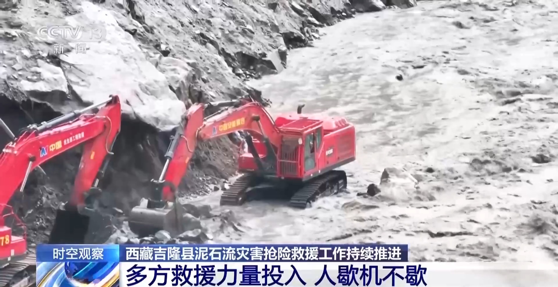 面临三大困难 G216受损路段进入抢通攻坚期