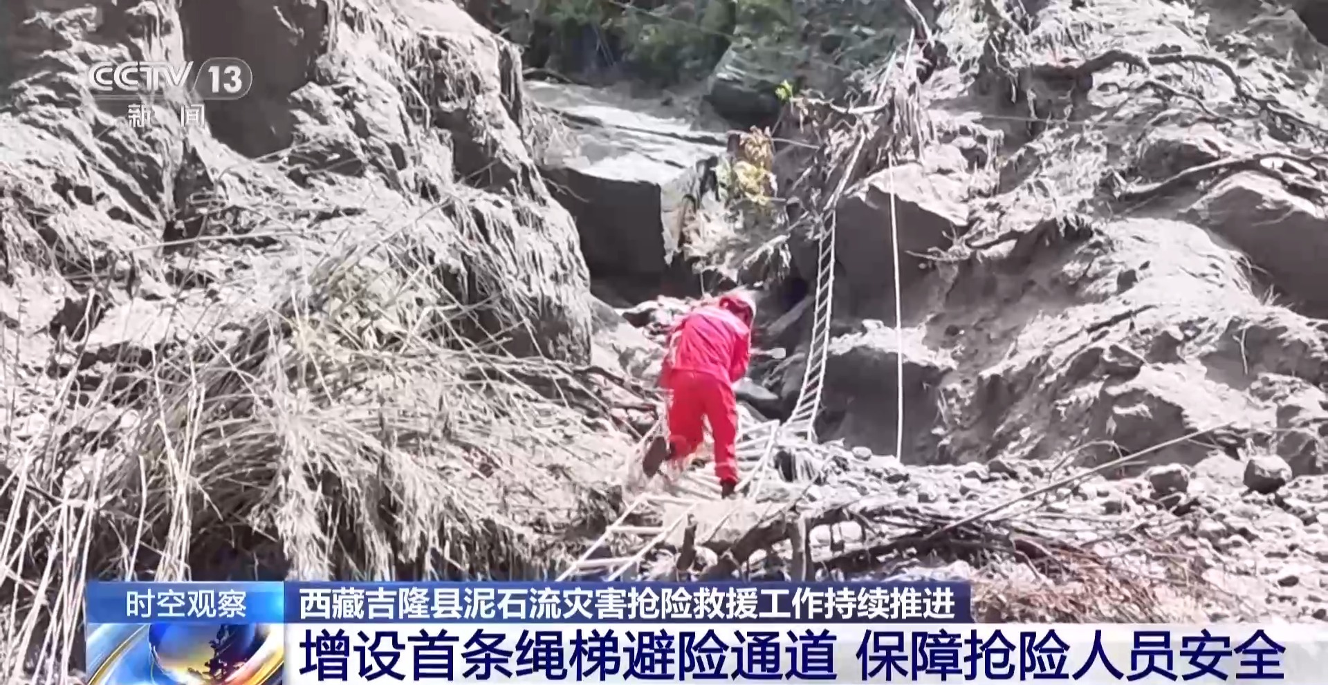 面临三大困难 G216受损路段进入抢通攻坚期