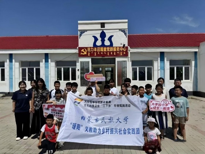 通辽新答卷丨草原嘎查的课堂里 走来各族青年志愿者 通辽新答卷丨草原嘎查的课堂里 走来各族青年志愿者