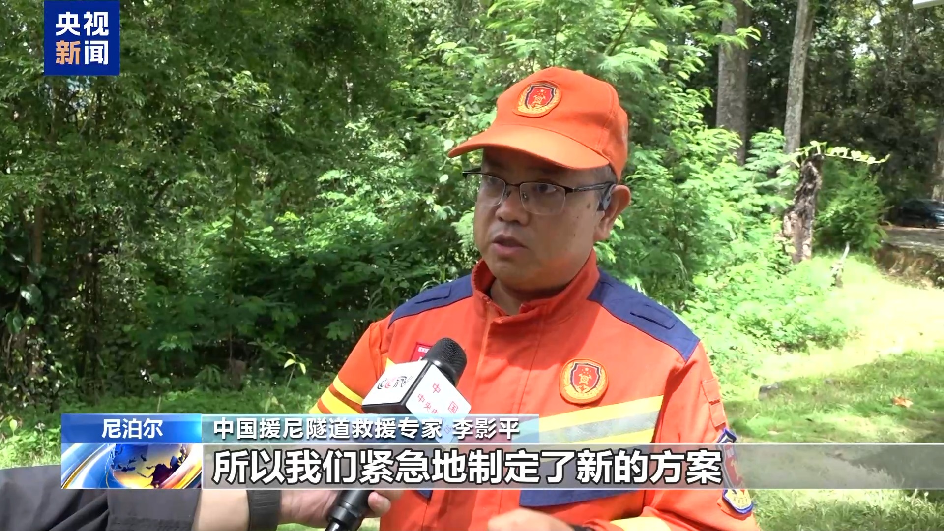 中国专家协同排查尼泊尔泥石流灾区受损隧道