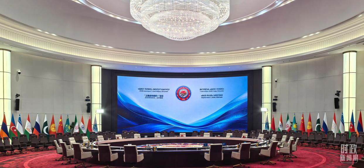 时政新闻眼丨推动上合组织实现更高质量发展,习近平为何强调这句话?