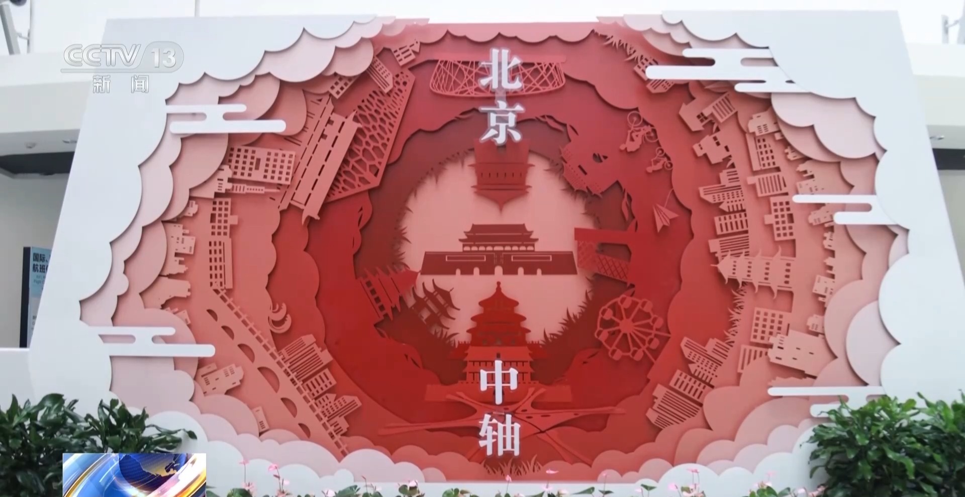 宝藏小城备受青睐、入境游持续火热 暑运出行有这些新特点