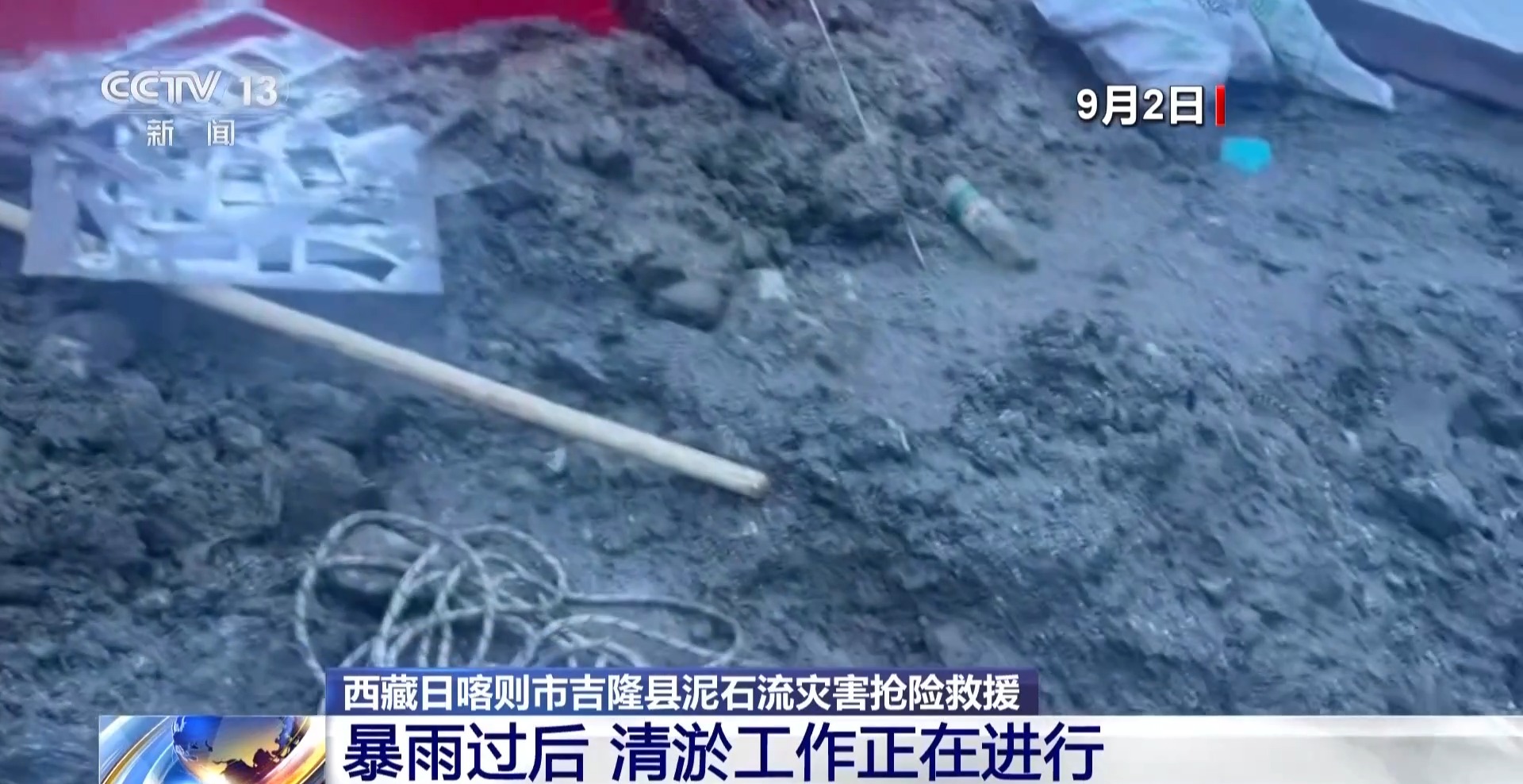 西藏吉隆受灾核心区搭起救灾帐篷 人员经陆路进入开展搜救