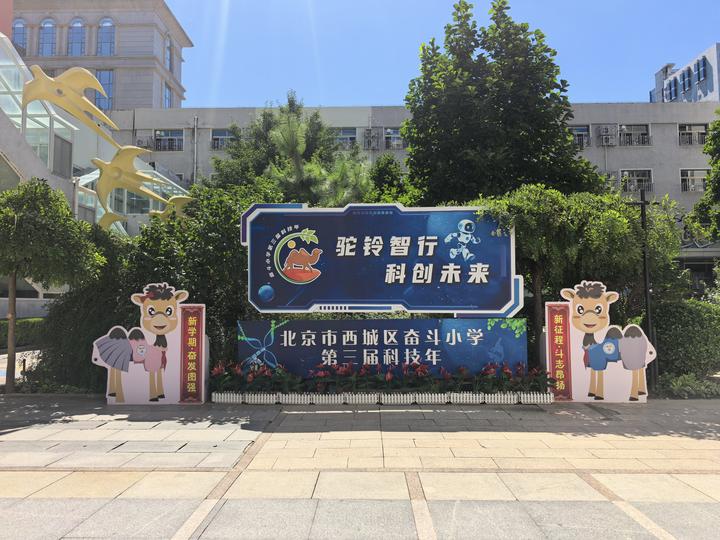 新程启,梦飞扬——开学季一线见闻
