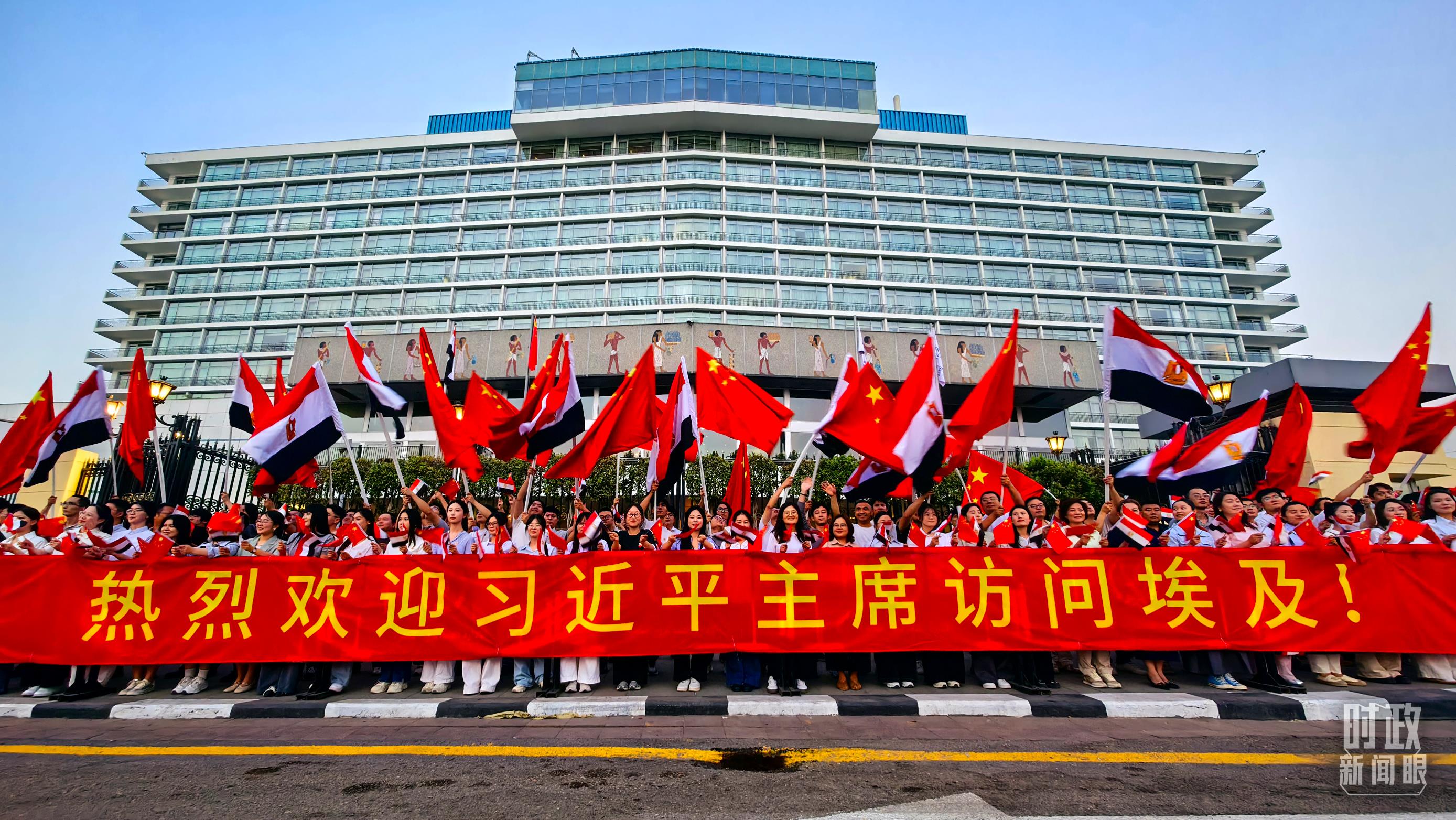 时政新闻眼丨时隔10年再访埃及,习近平强调这些事