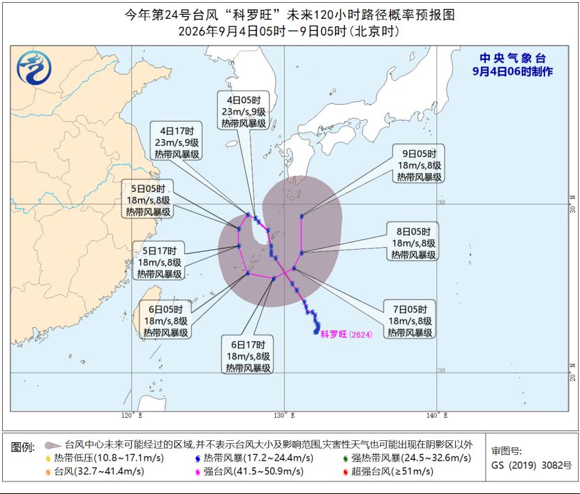 暴雨+台风双预警齐发 这些地区需防范特大暴雨