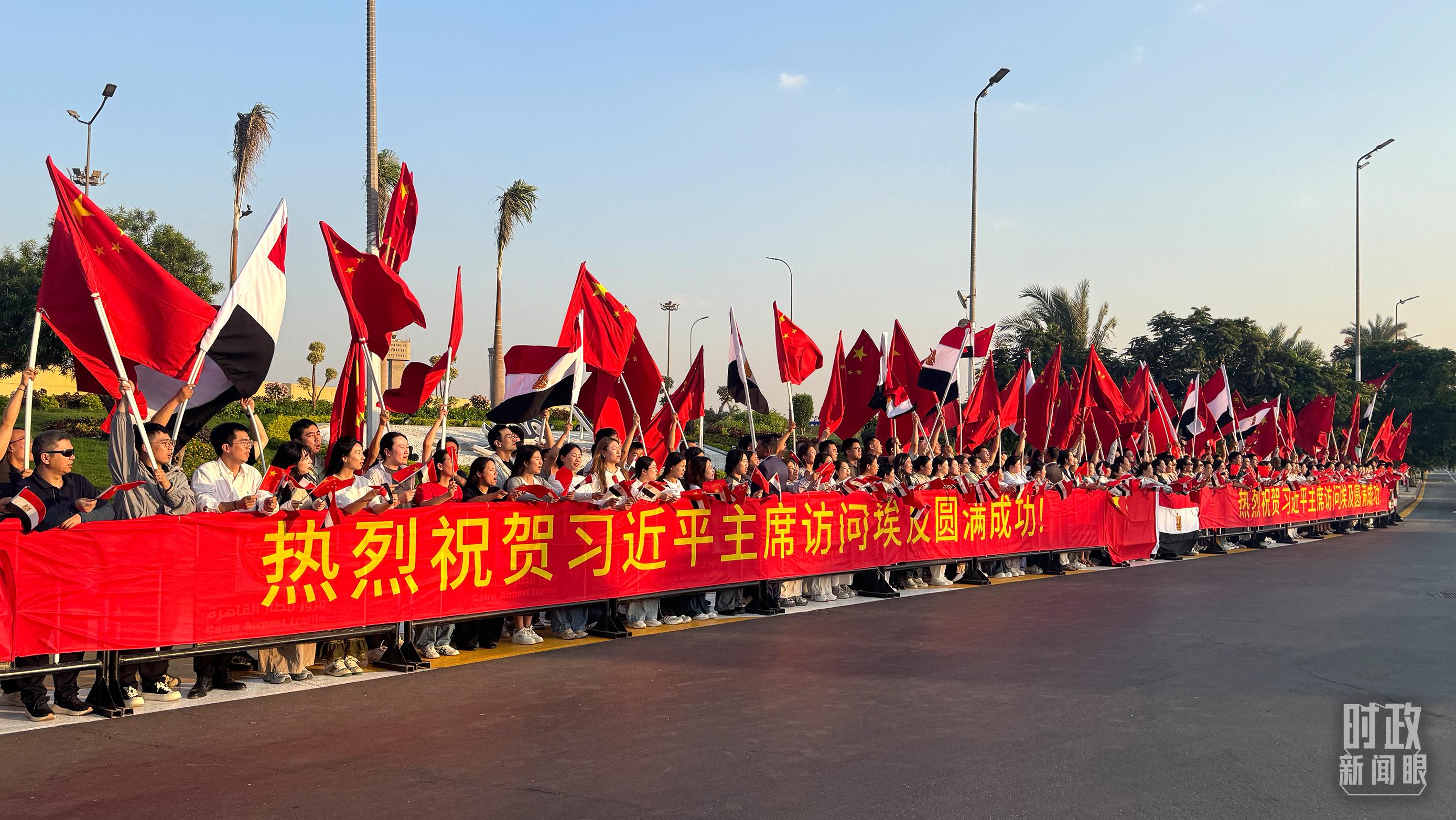 时政新闻眼丨时隔10年再访埃及,习近平强调这些事