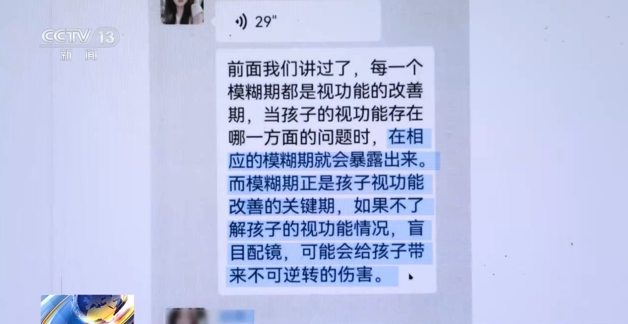 查查孩子视力有多少“存款”!新学期远离近视从这些事做起
