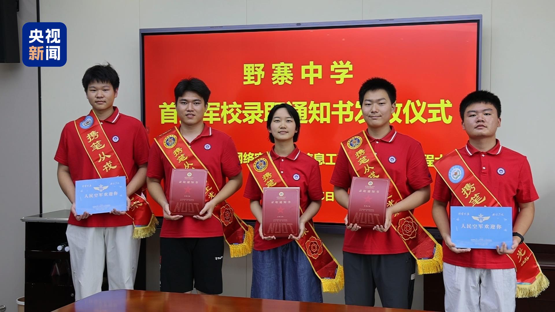 青春华章丨野寨中学别具深意的“开学第一课”