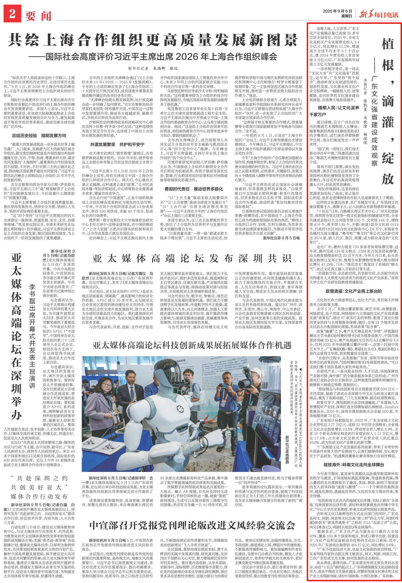植根,滴灌,绽放——广东文化强省建设成效观察