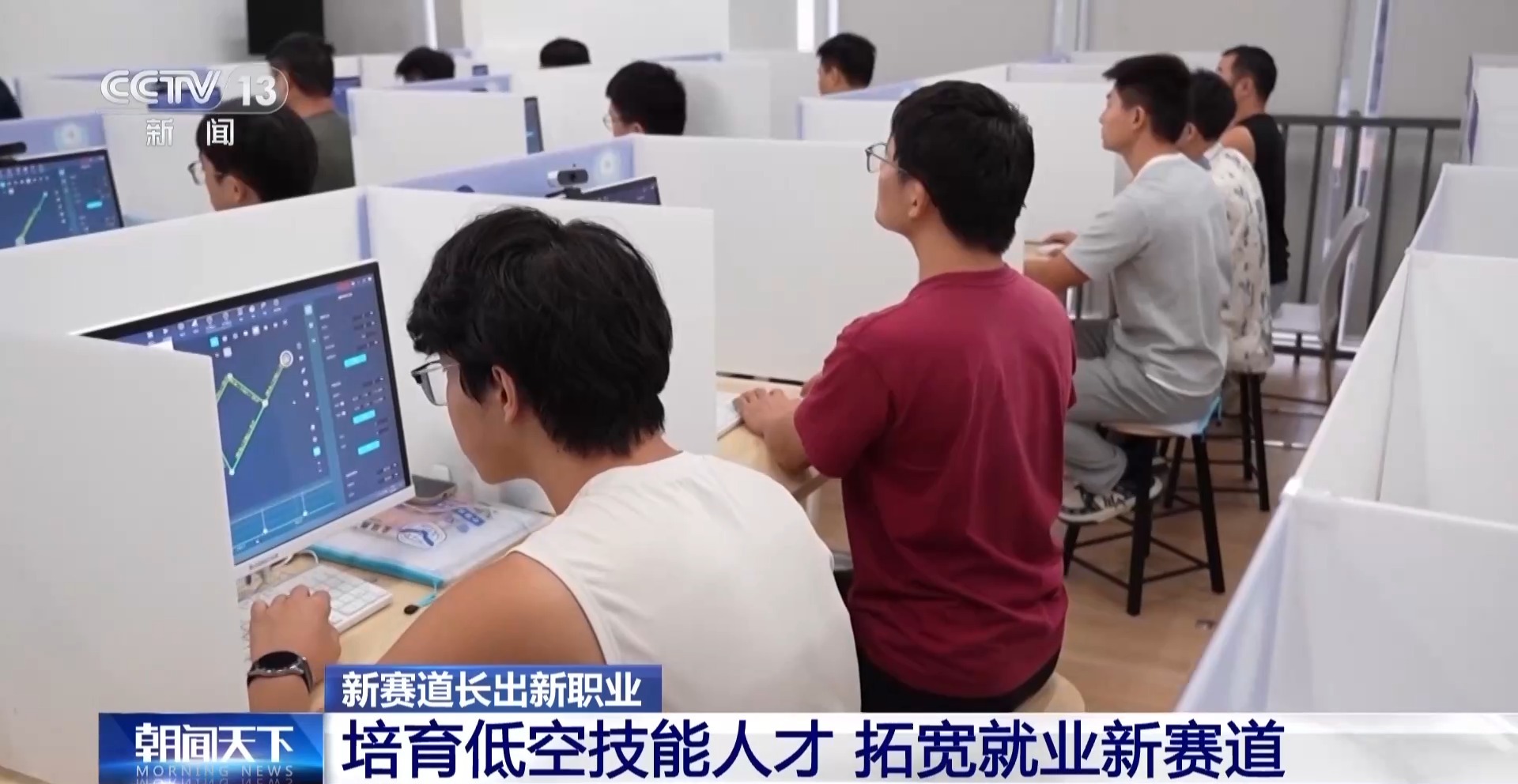 视频丨低空物流员 供应链管理师 一个快递背后“藏”着多少新职业?