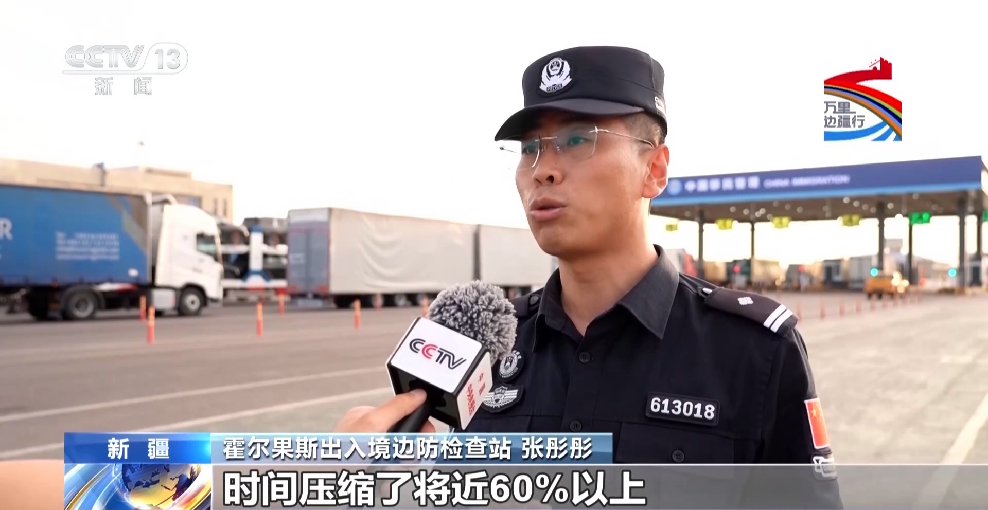万里边疆行丨立体交通网络+智慧口岸通关 古老丝路焕发蓬勃生机