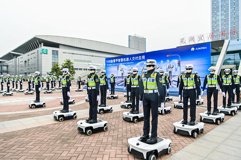青春华章丨安徽,新“五子登科” 墨甲机器人。芜湖市委宣传部供图