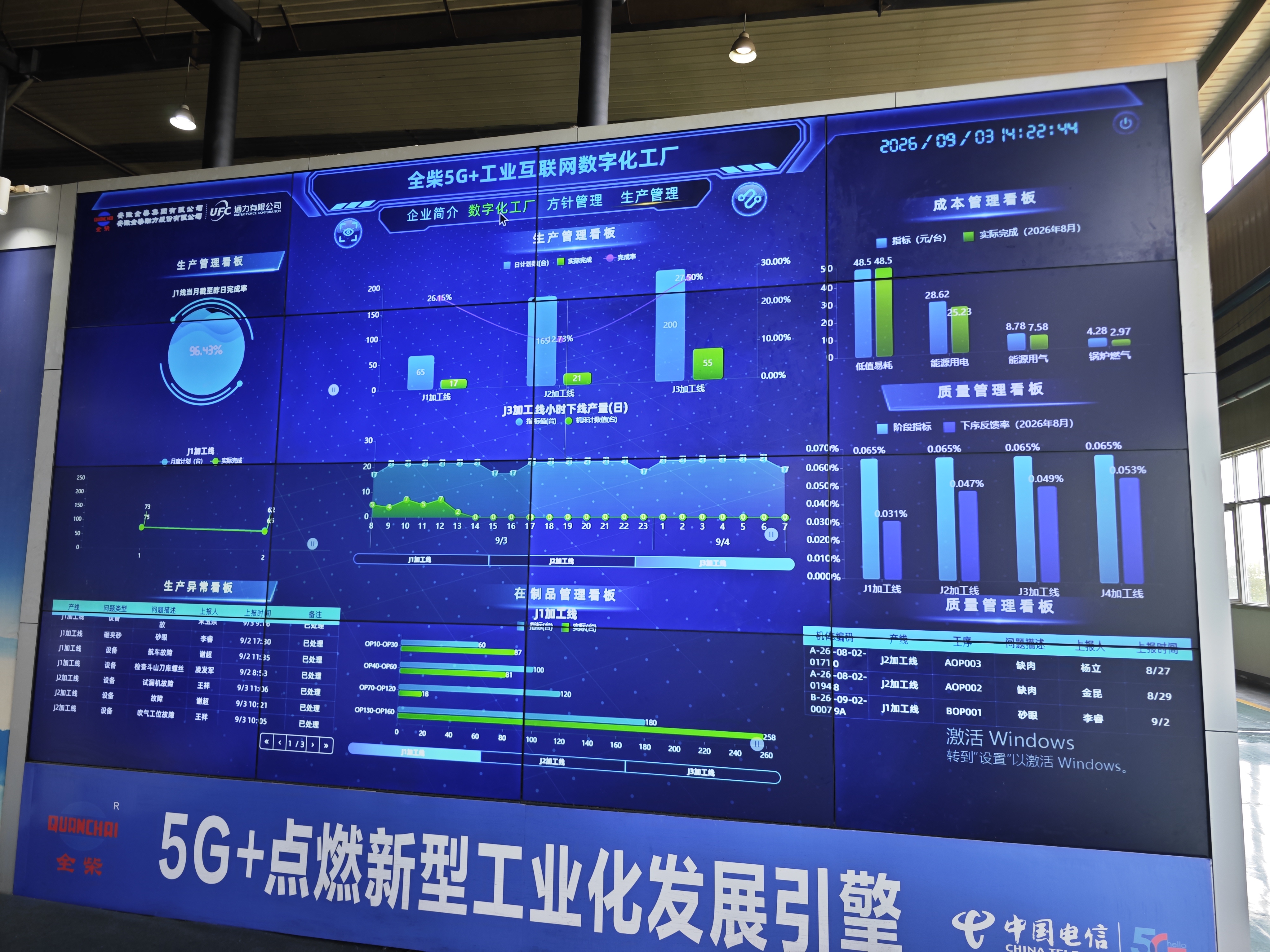 开局之年看中国·日新江淮丨从“中国制造”到“中国智造”,如何在滁州实现跨越