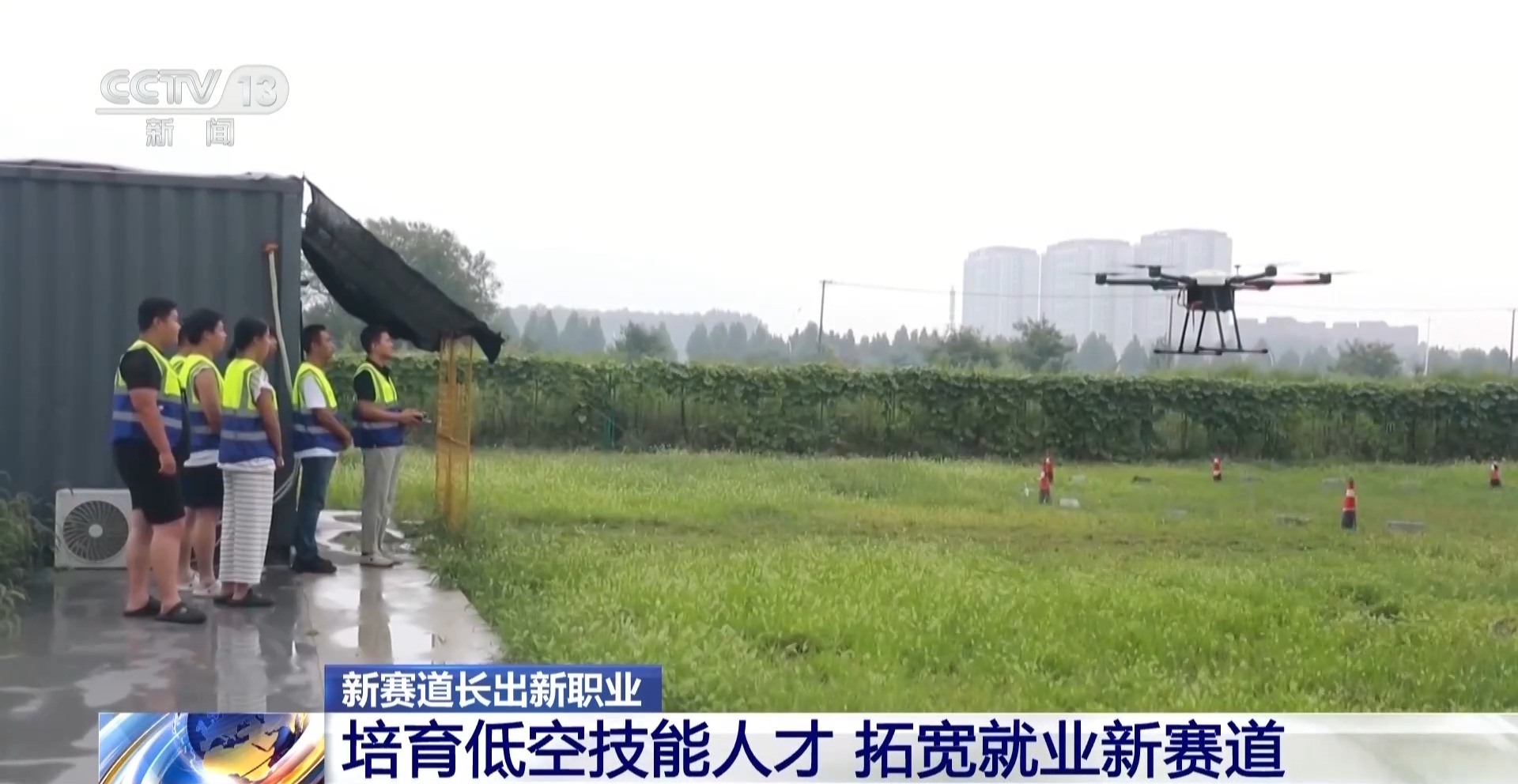 视频丨低空物流员 供应链管理师 一个快递背后“藏”着多少新职业?