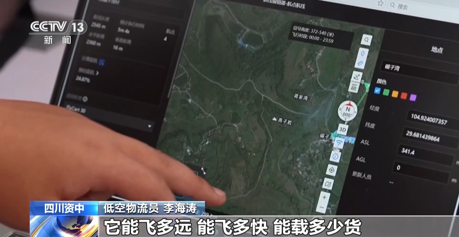 视频丨低空物流员 供应链管理师 一个快递背后“藏”着多少新职业?