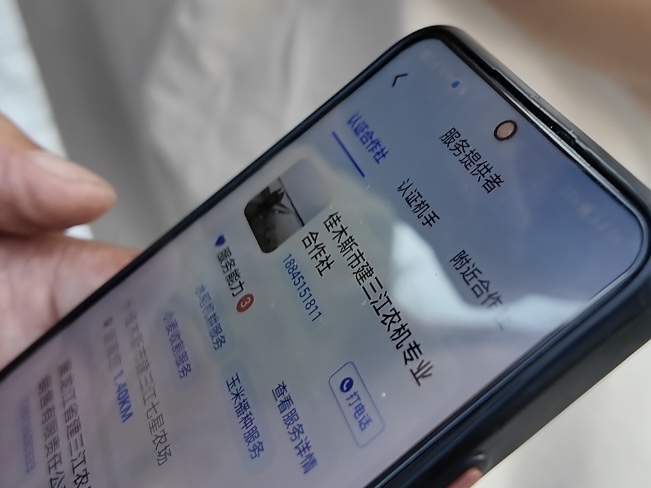 活力中国调研行|种地用农机,一键呼叫“佳家农” 活力中国调研行|种地用农机,一键呼叫“佳家农”