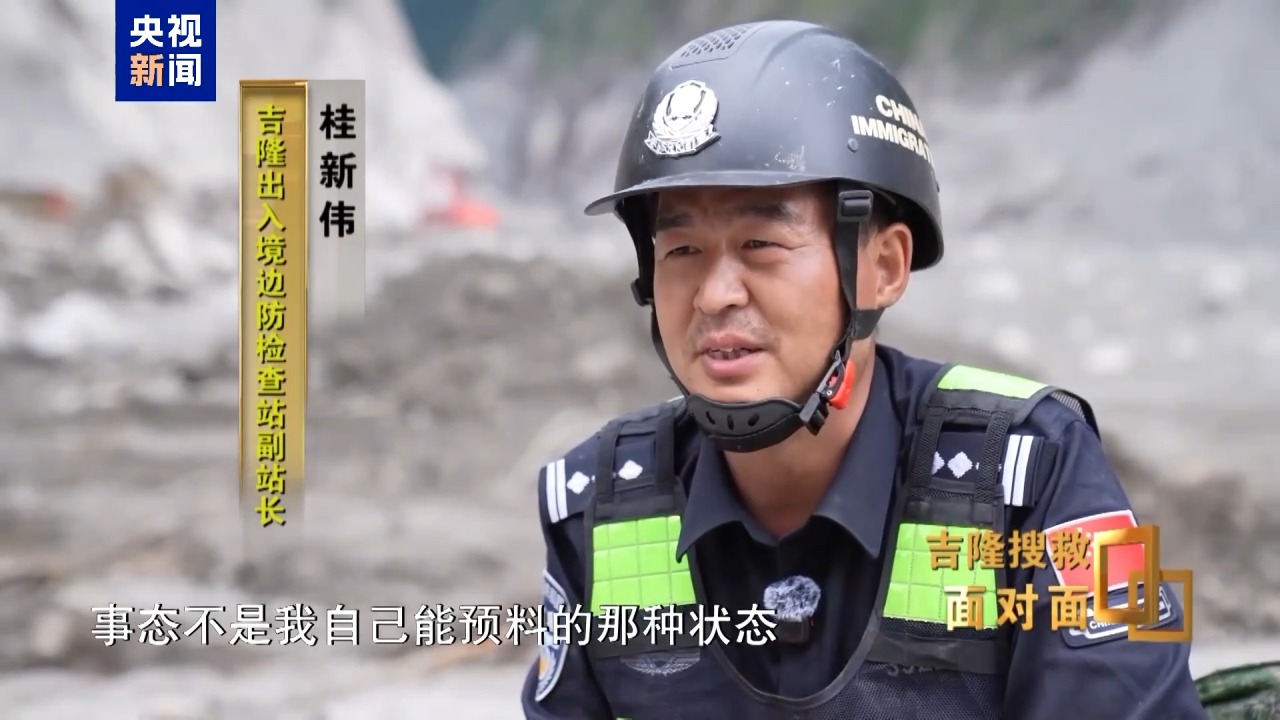 面对面丨总台记者深入吉隆受灾核心区 还原一线人员救援细节