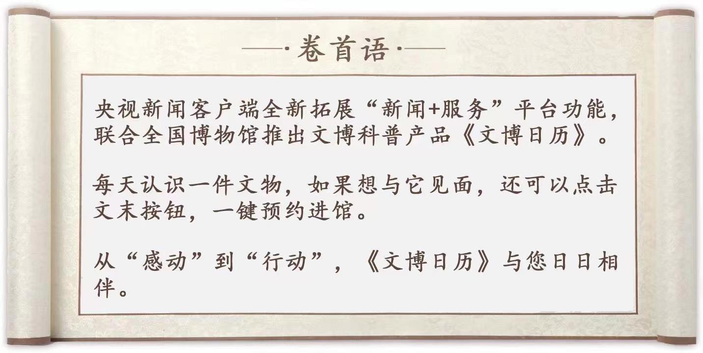 文博日历丨白露登高 不必远行 案头有山便是秋天