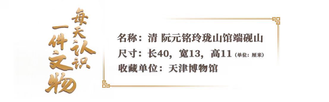文博日历丨白露登高 不必远行 案头有山便是秋天