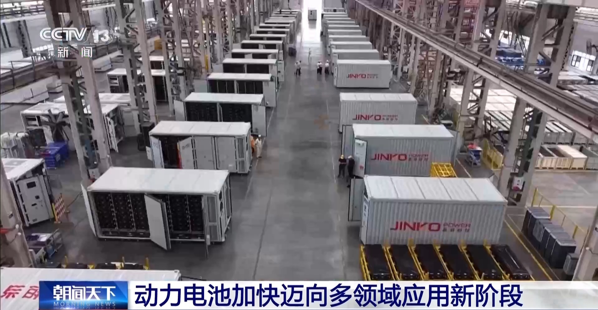 一组数据看我国动力电池产业向新发展多点突破