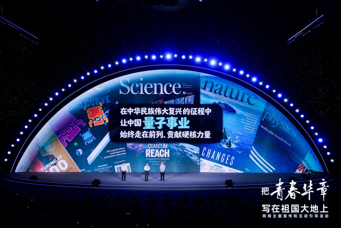 青春华章丨东风起处 青春正燃 《不可“限”量》讲述现场。主办方供图