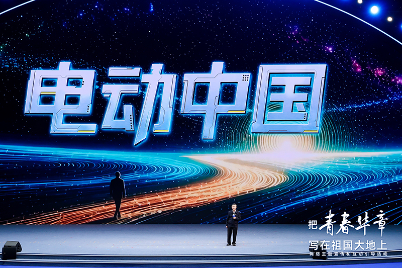 青春华章丨东风起处 青春正燃 陈立泉梦想中的“电动中国”。主办方供图