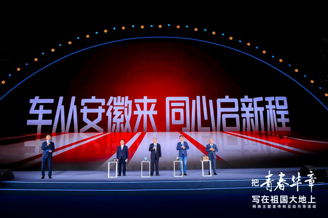 青春华章丨东风起处 青春正燃 四位安徽籍汽车行业领军人物同台。主办方供图