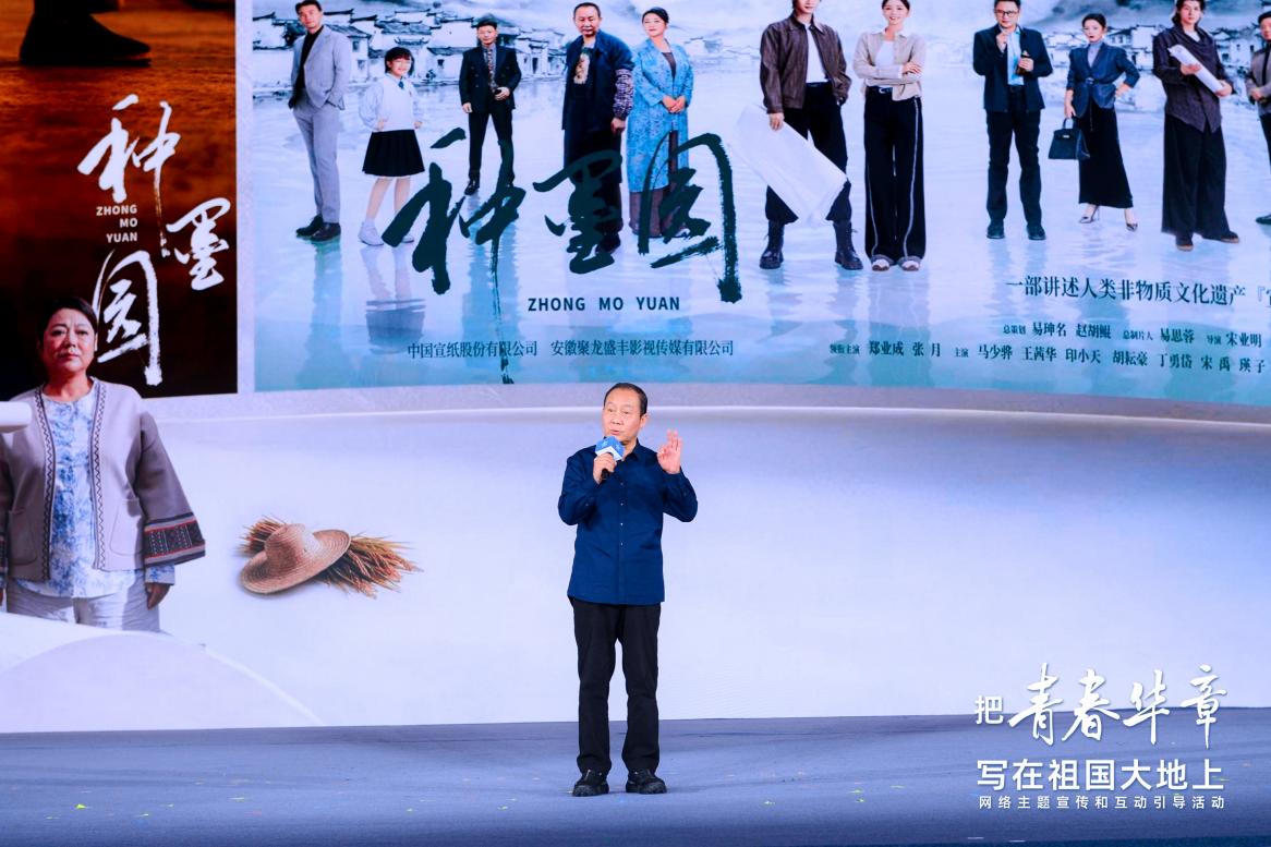 青春华章丨东风起处 青春正燃 马少骅动情讲述宣纸的故事。主办方供图