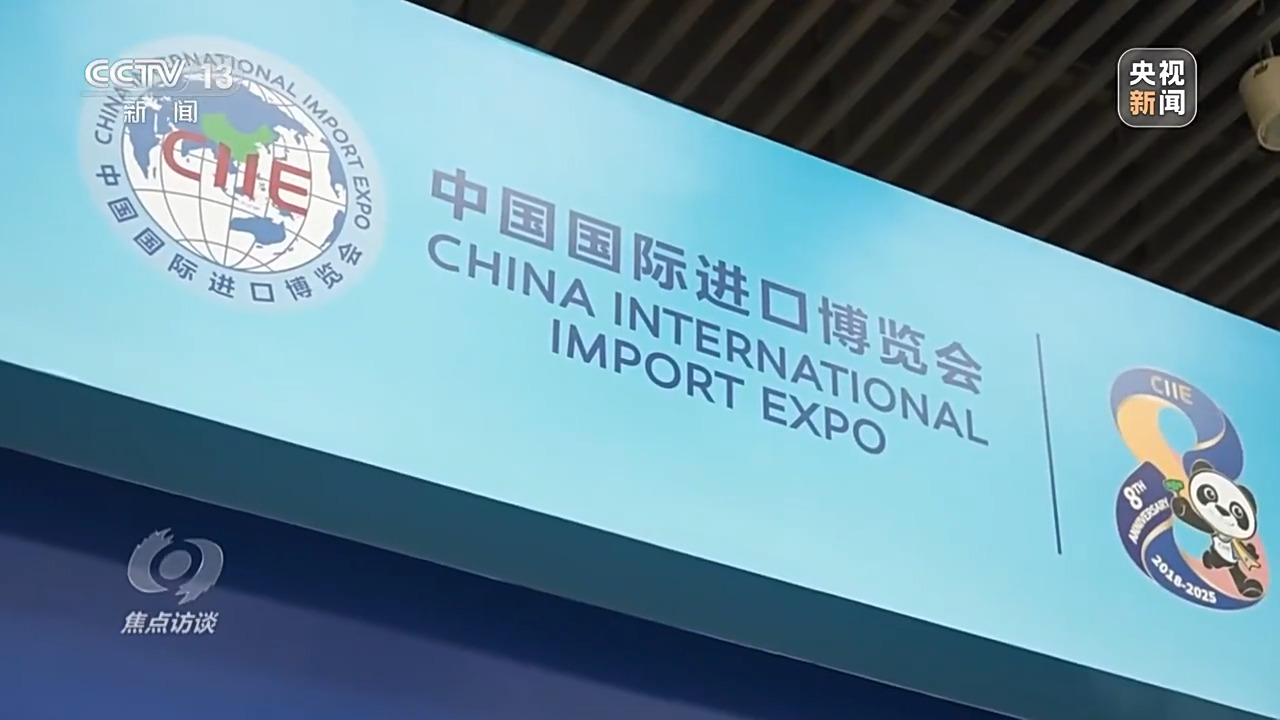 焦点访谈丨“卖全球”也“买全球” 中国为全球经济发展注入新动能