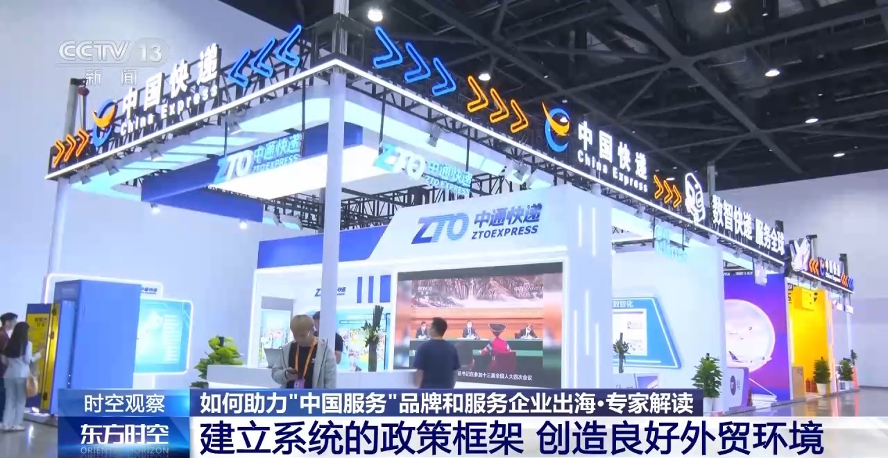 视频丨首发首展扎堆亮相服贸会 中国服务加速走向全球舞台