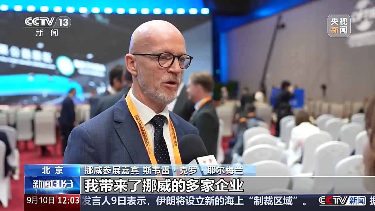 视频丨多项新技术新成果亮相服贸会 中国服务加速出海
