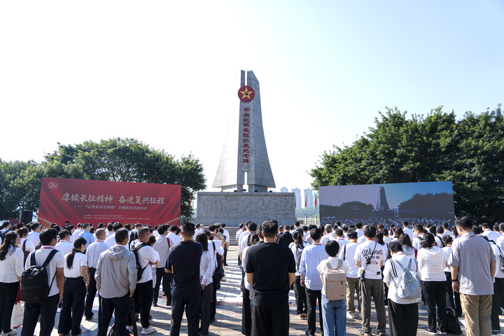 写在“赓续长征精神 奋进复兴征程——记者再走长征路”主题采访启动之际