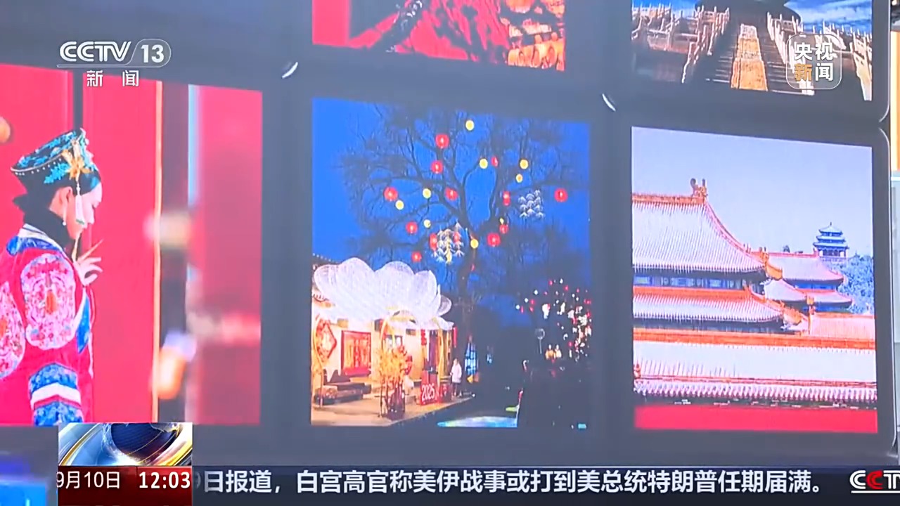 视频丨多项新技术新成果亮相服贸会 中国服务加速出海